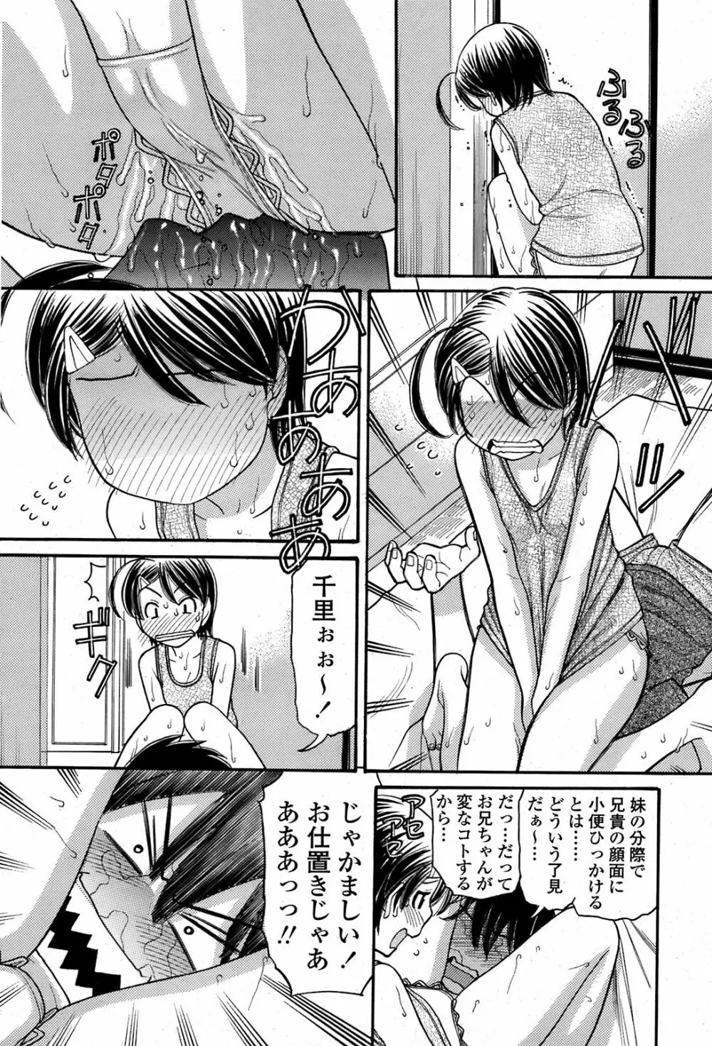 COMIC 桃姫 2008年08月号 Page.155