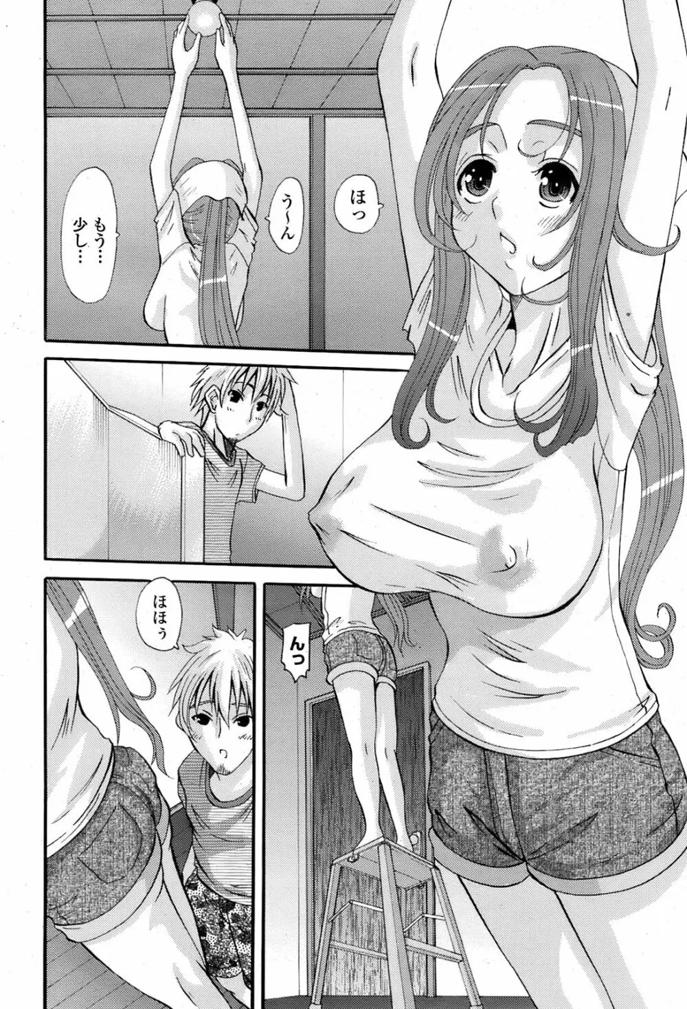 COMIC 桃姫 2008年08月号 Page.221