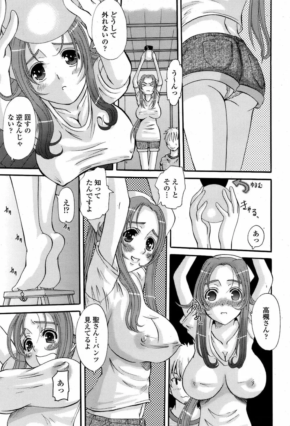COMIC 桃姫 2008年08月号 Page.222
