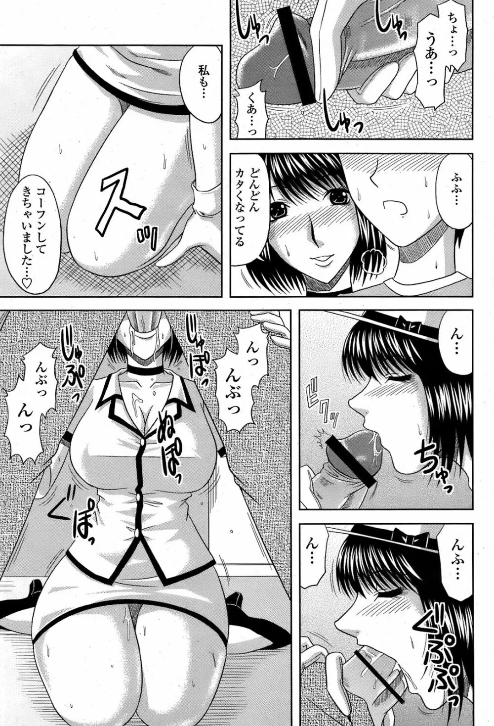 COMIC 桃姫 2008年08月号 Page.432