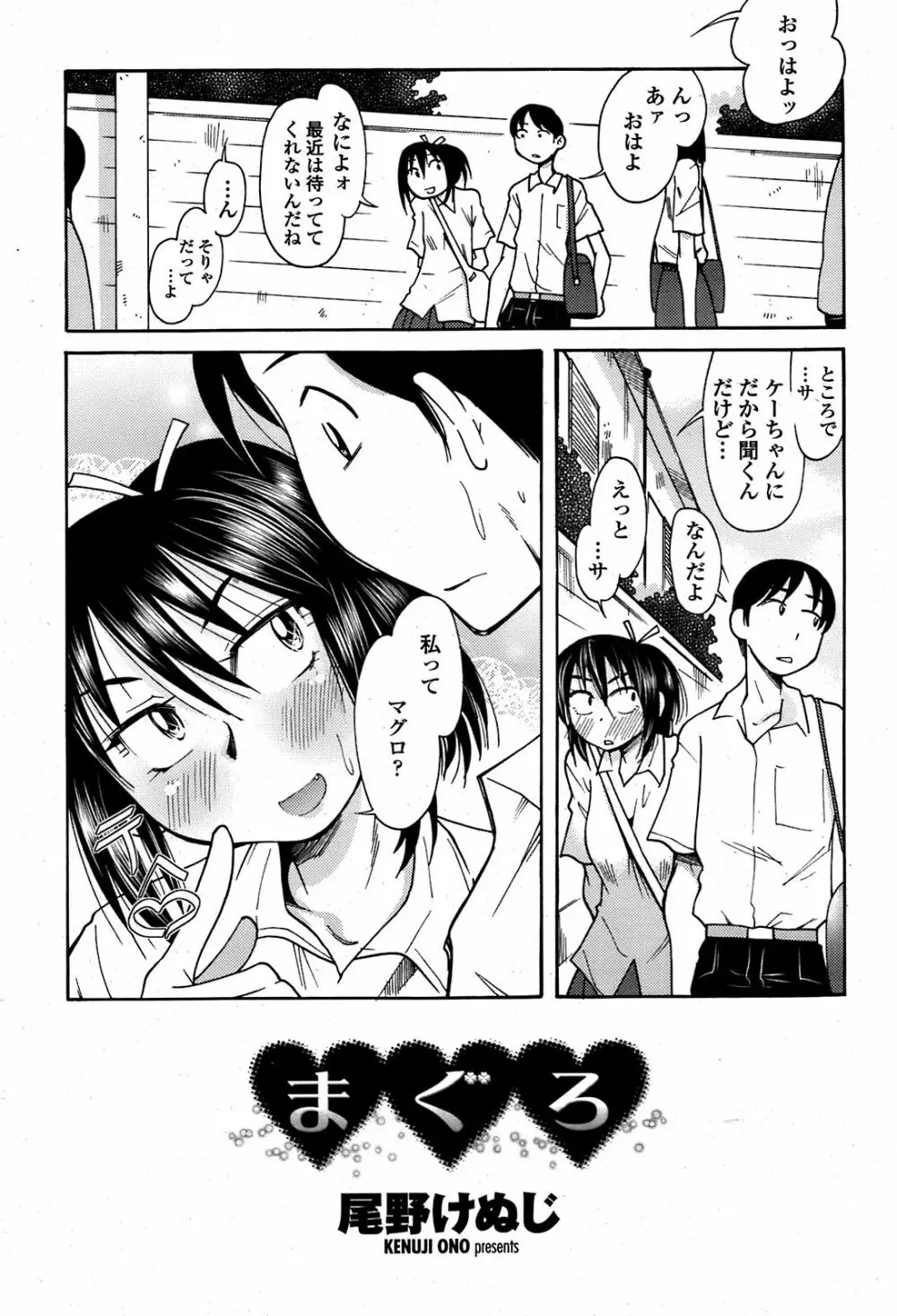 COMIC 桃姫 2008年08月号 Page.444