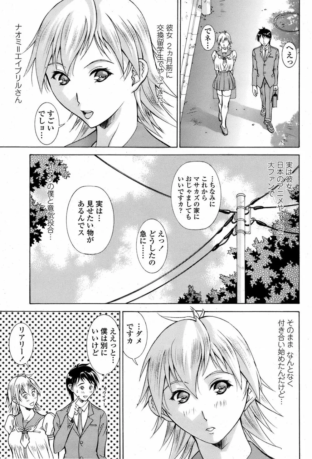 COMIC 桃姫 2008年08月号 Page.72