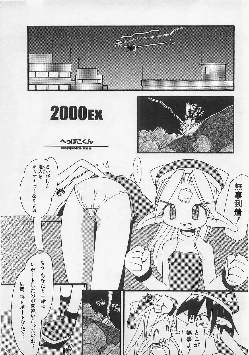 ミルクコミックさくら vol.12 Page.149