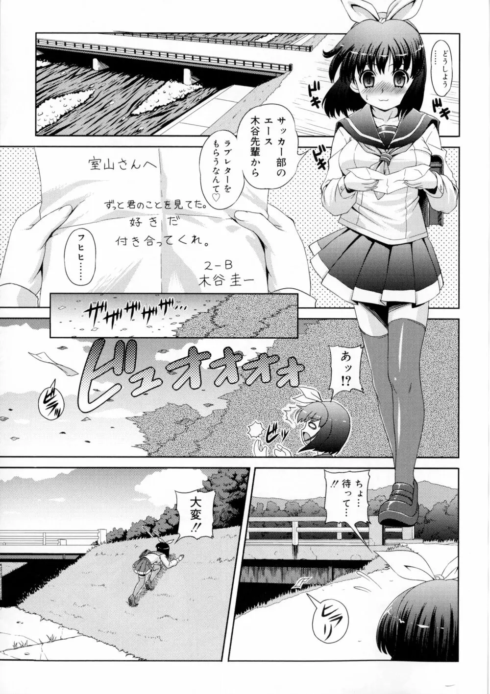 絶頂フルスロットル! Page.115