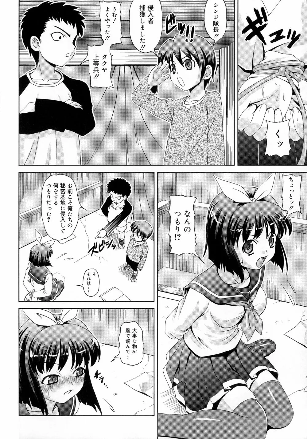 絶頂フルスロットル! Page.118