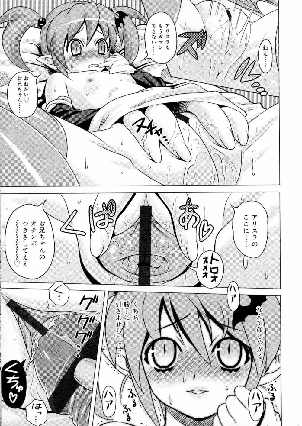 絶頂フルスロットル! Page.153