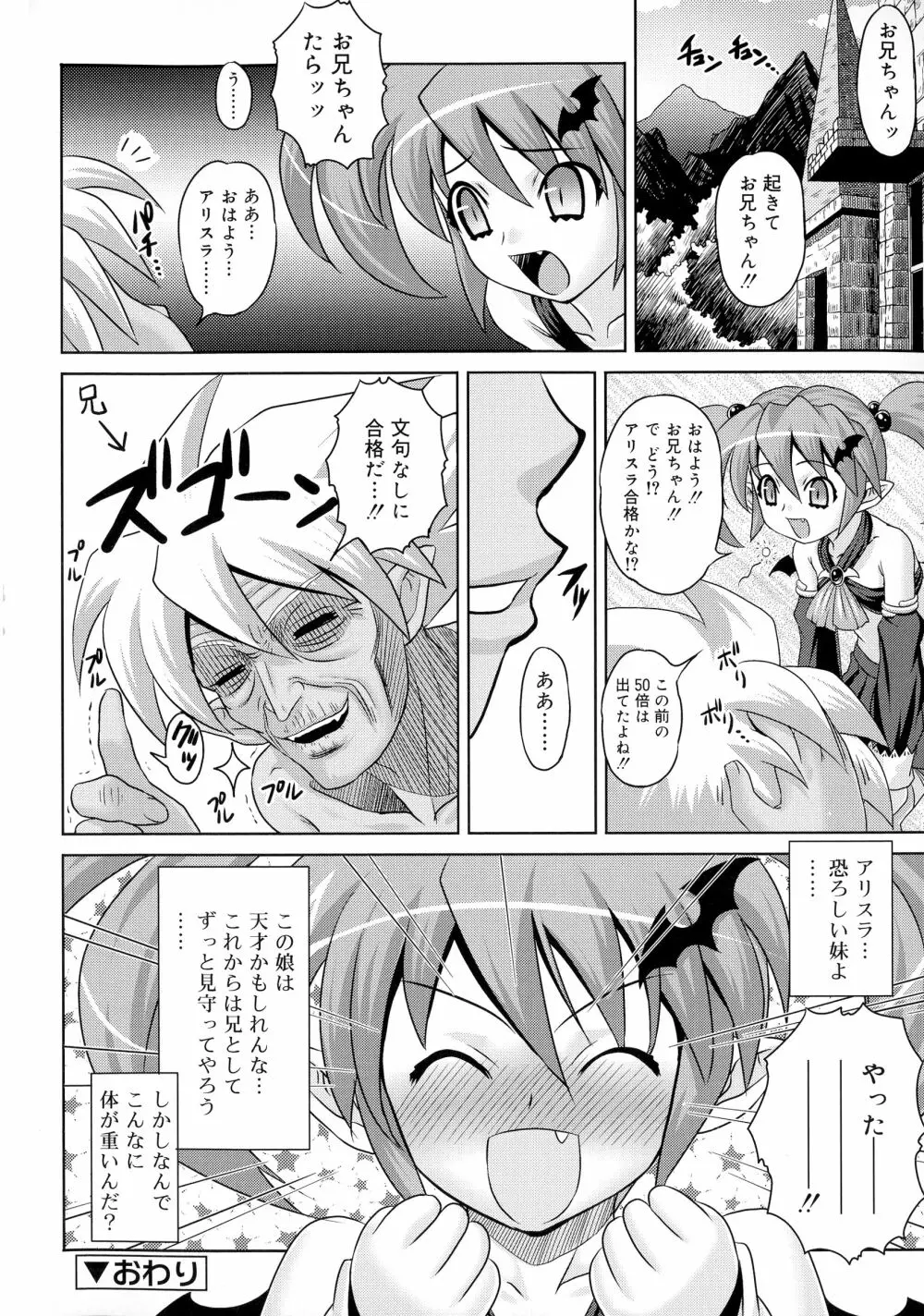 絶頂フルスロットル! Page.160