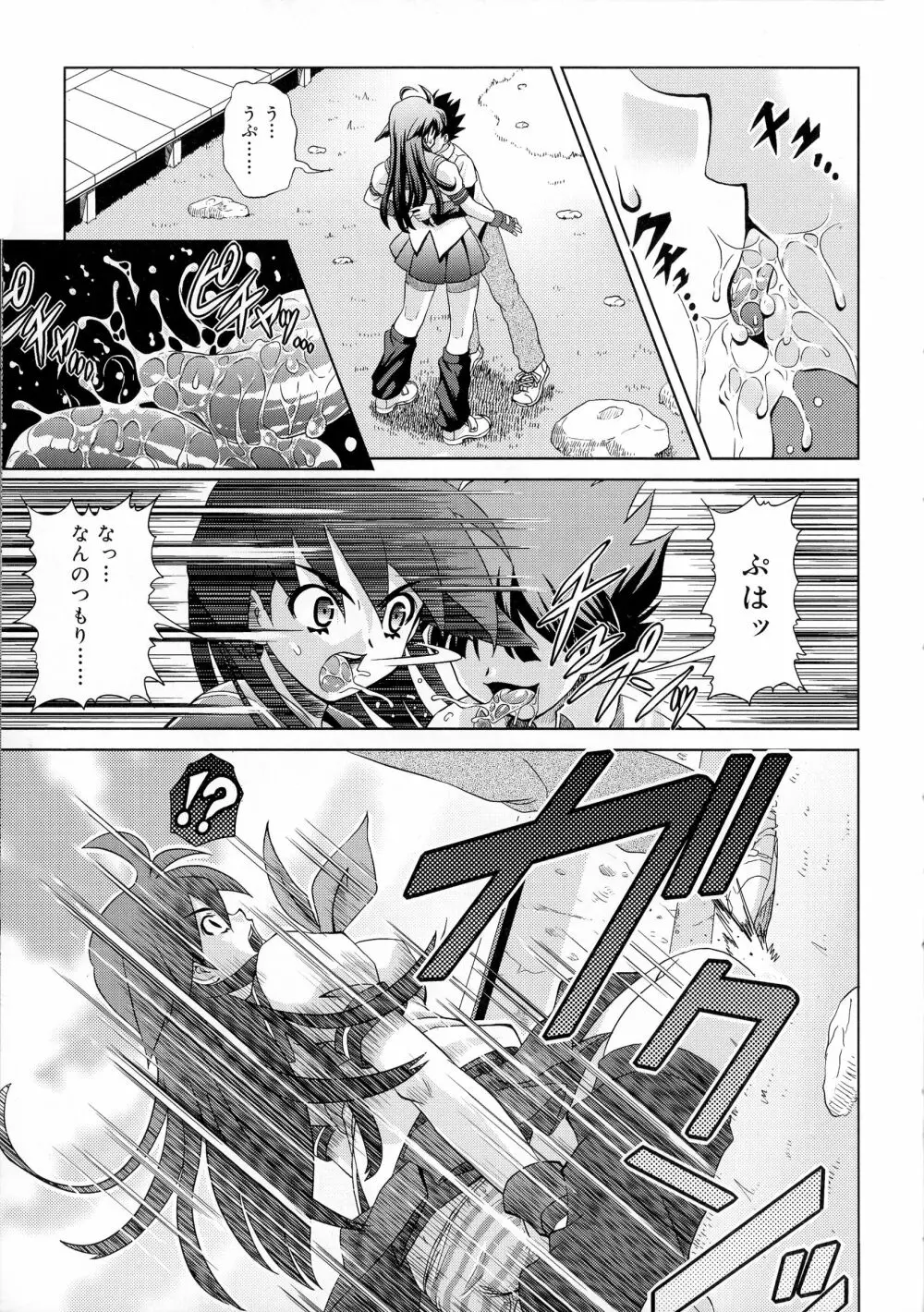 絶頂フルスロットル! Page.17