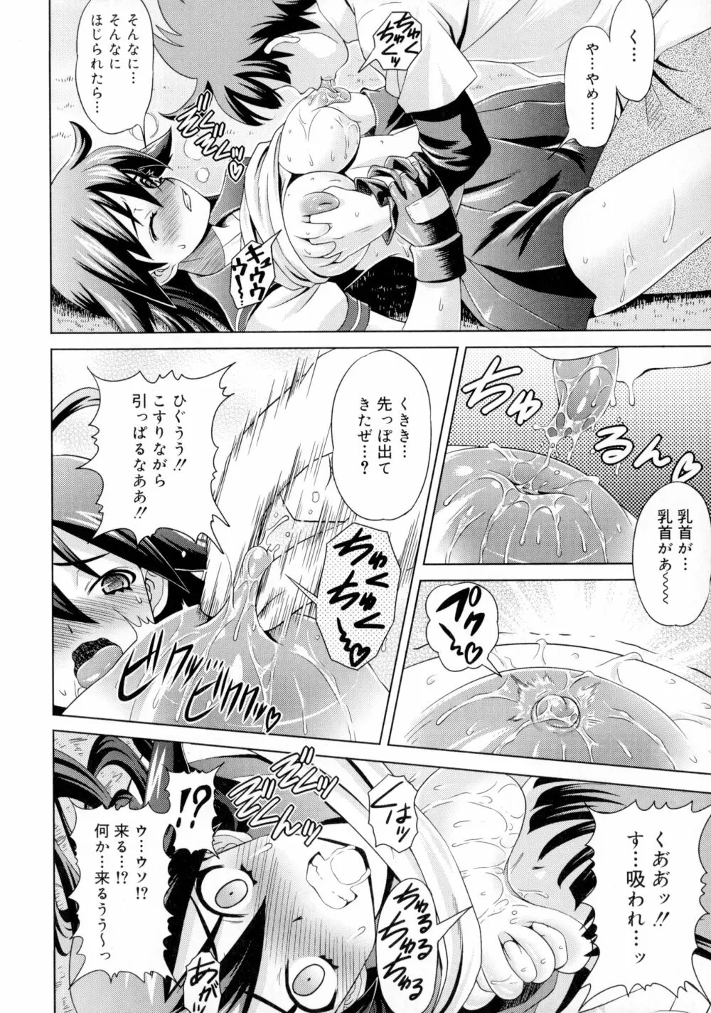 絶頂フルスロットル! Page.20