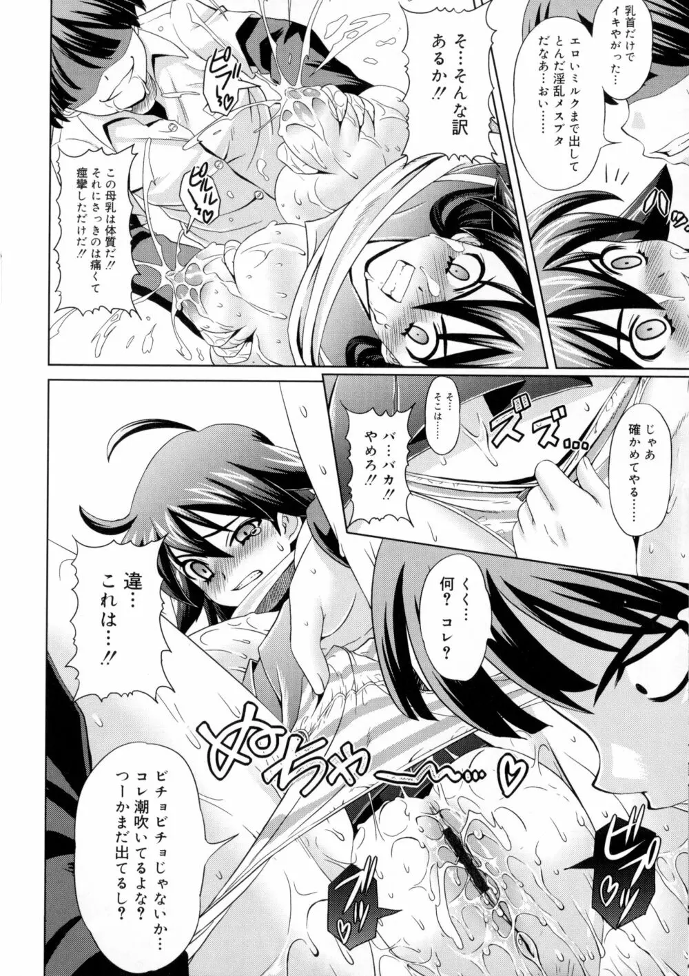 絶頂フルスロットル! Page.22