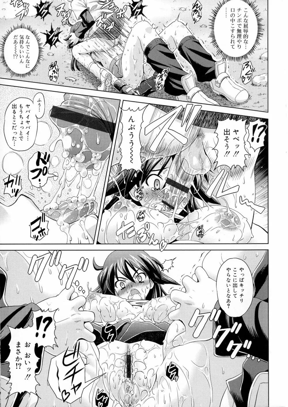 絶頂フルスロットル! Page.27