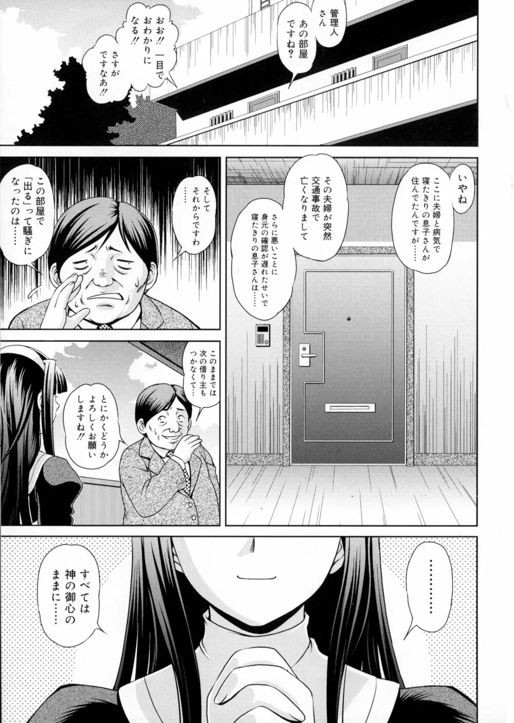 絶頂フルスロットル! Page.91