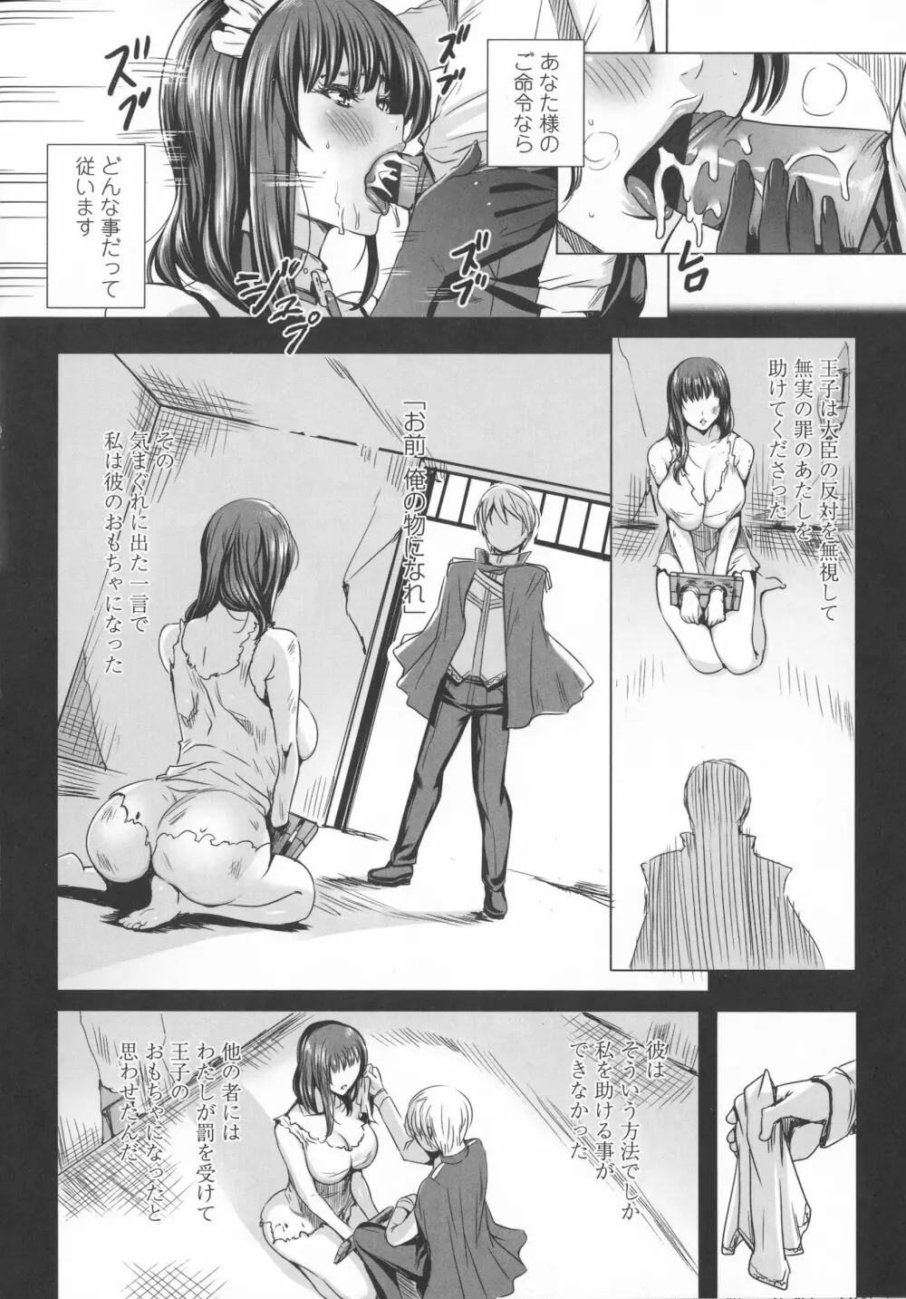 吸血女教師の眷属性活 ～Lesson with Vampire～ Page.174