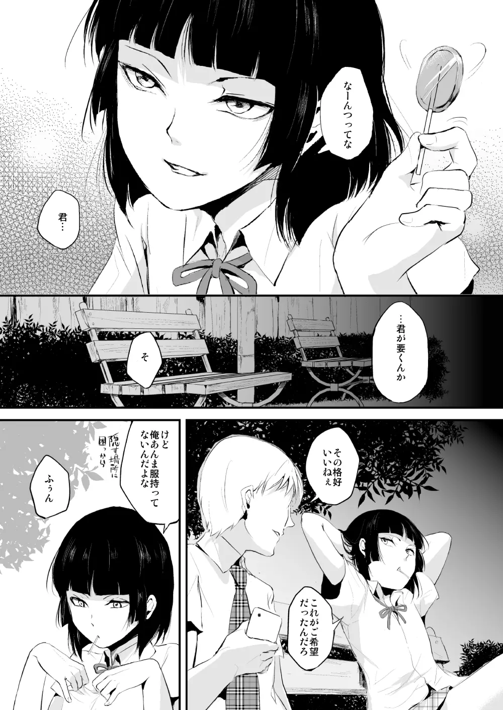 要01-03総集編 Page.28