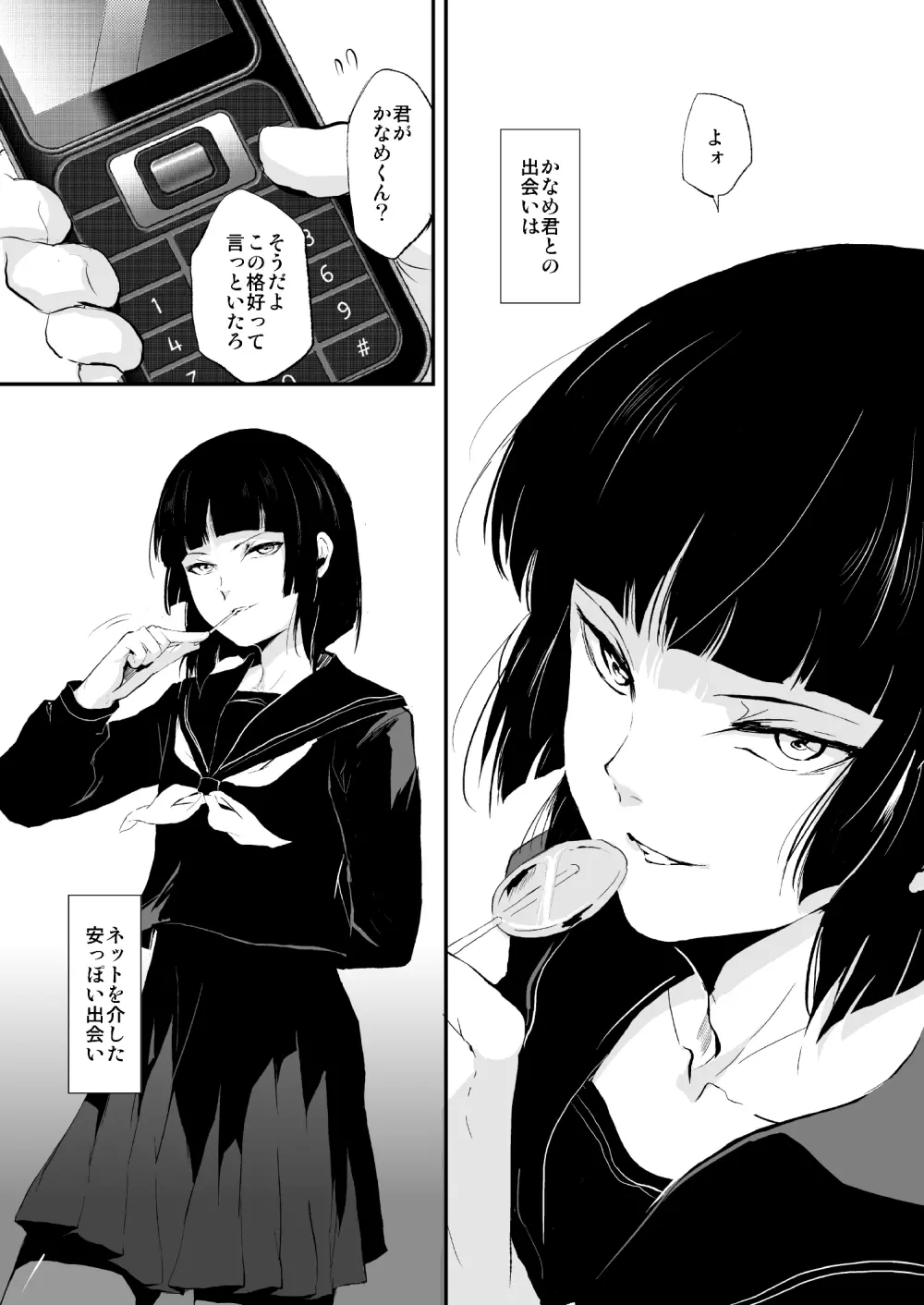 要01-03総集編 Page.3