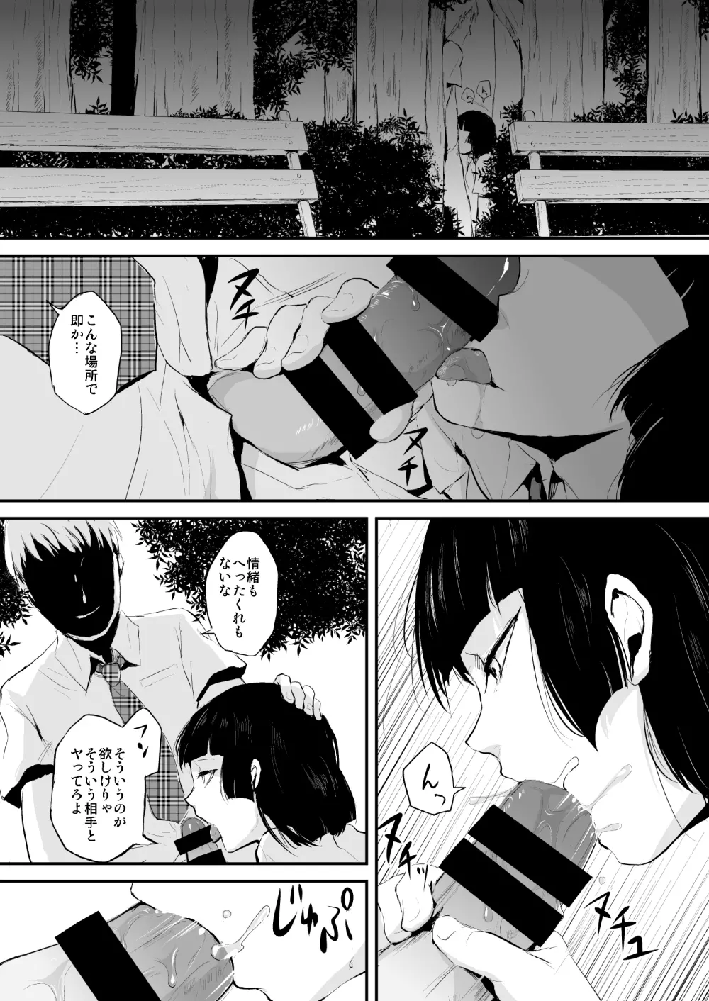 要01-03総集編 Page.30