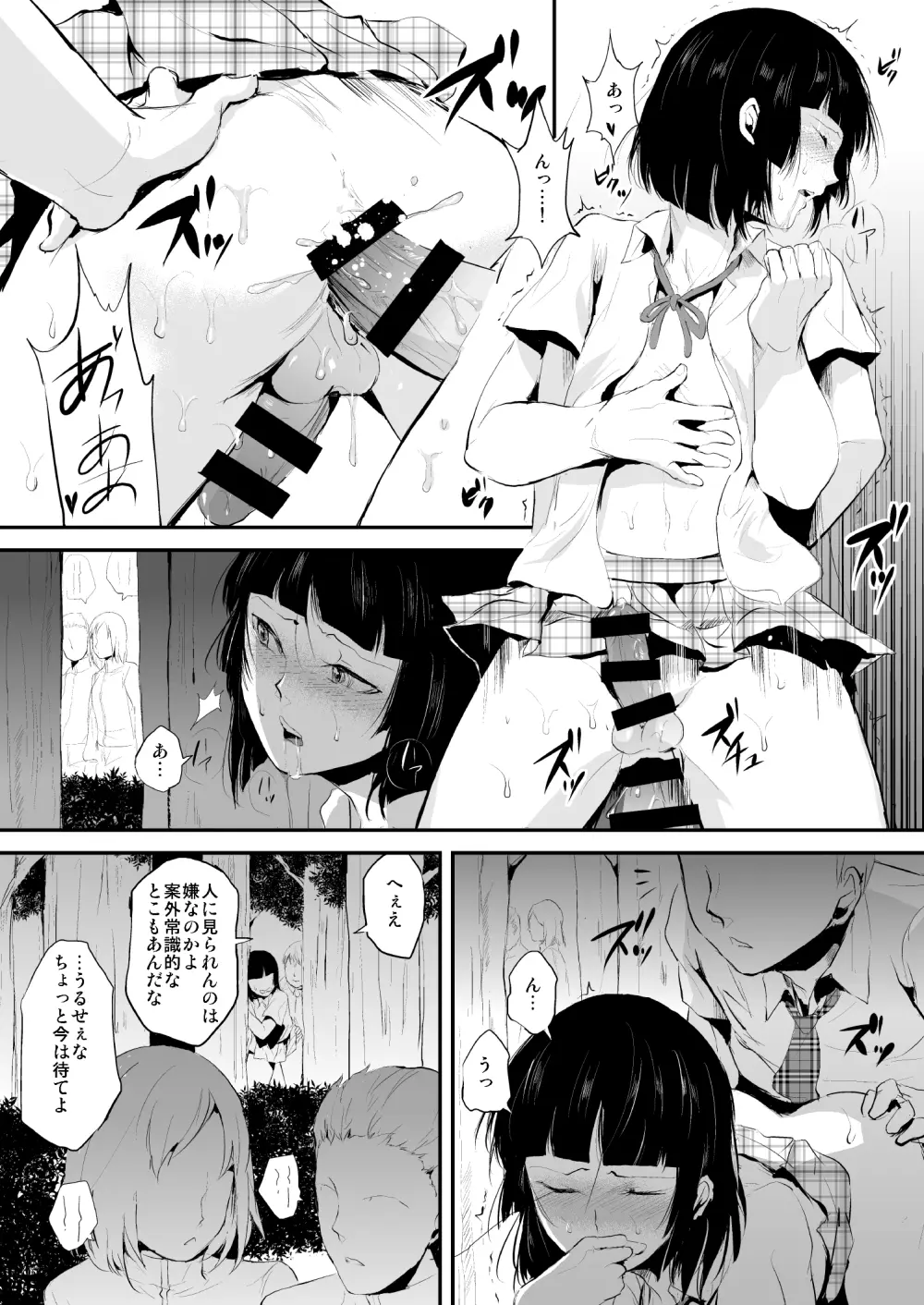 要01-03総集編 Page.38