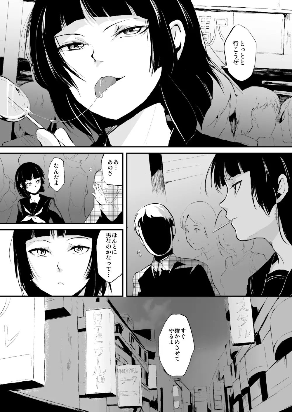 要01-03総集編 Page.4