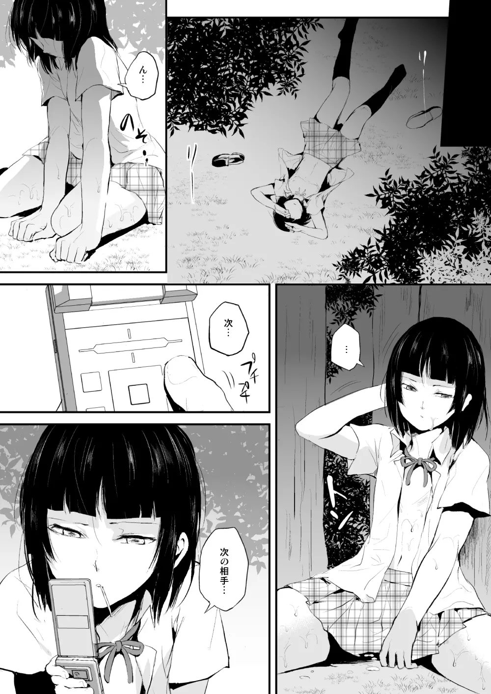 要01-03総集編 Page.48