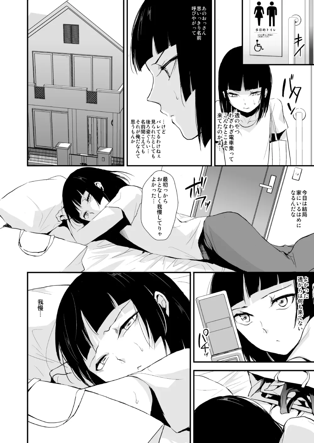 要01-03総集編 Page.79