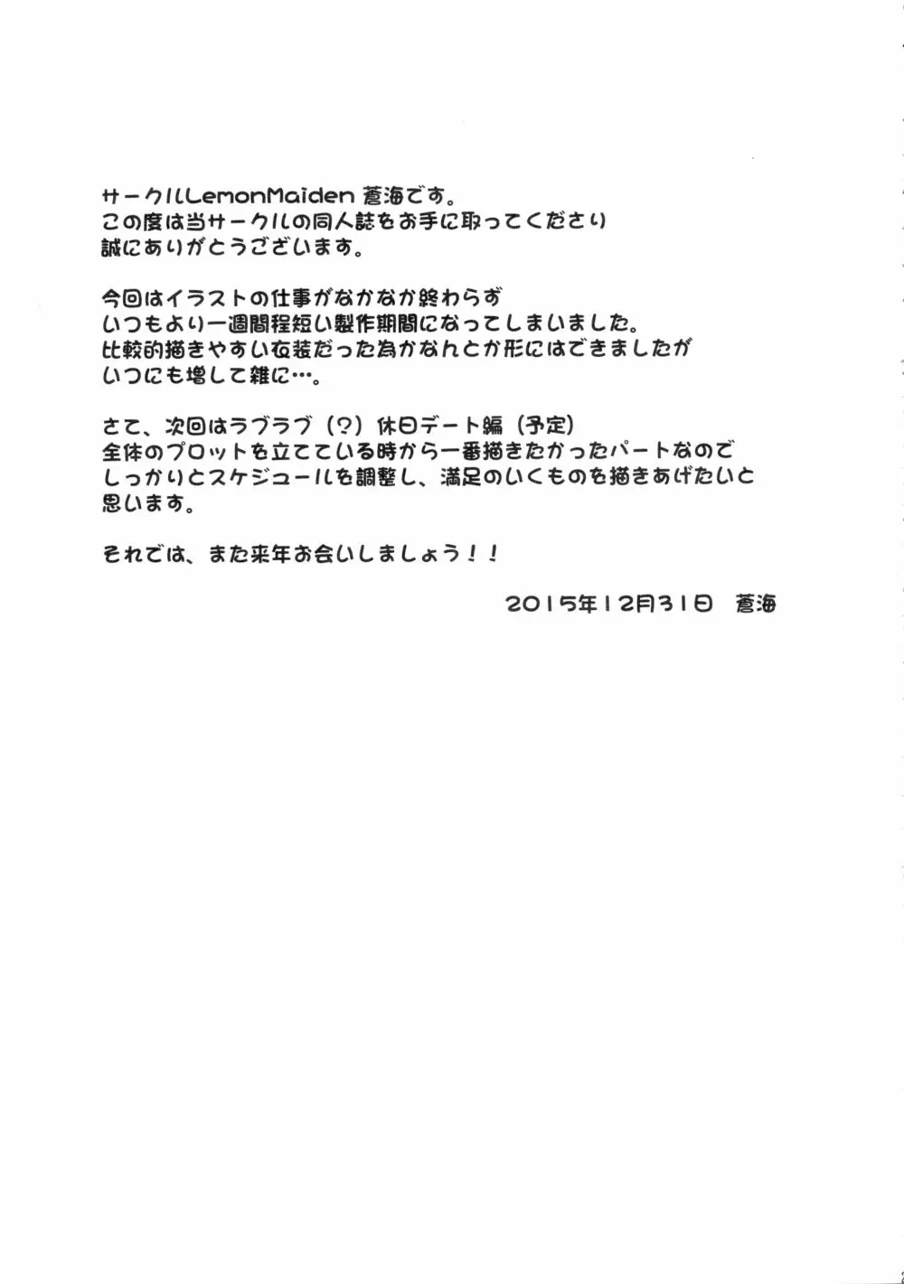 吸精魔力中毒2 Page.25