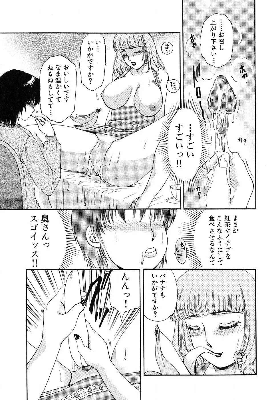 おねがいっ♡おとなりさん! Page.133