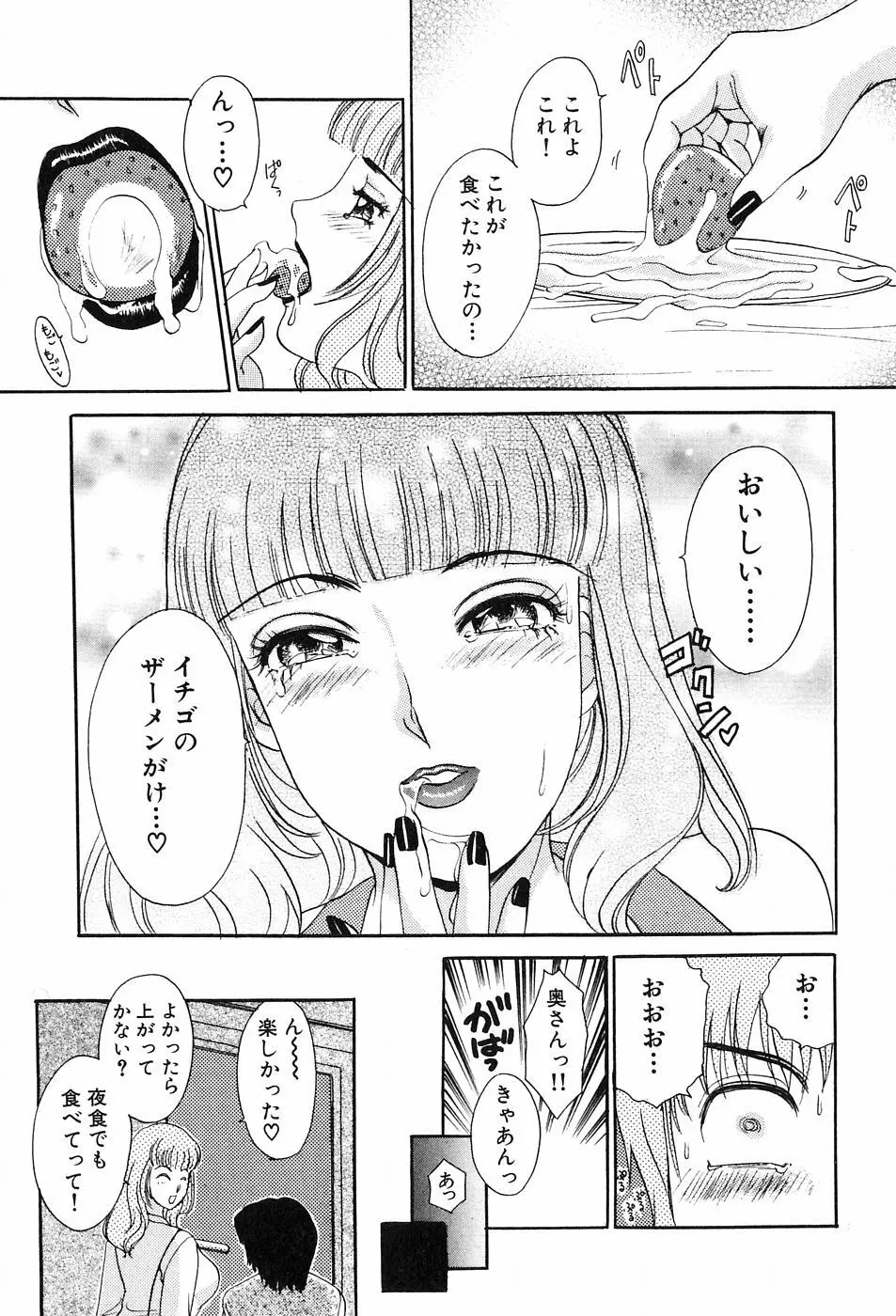 おねがいっ♡おとなりさん! Page.141