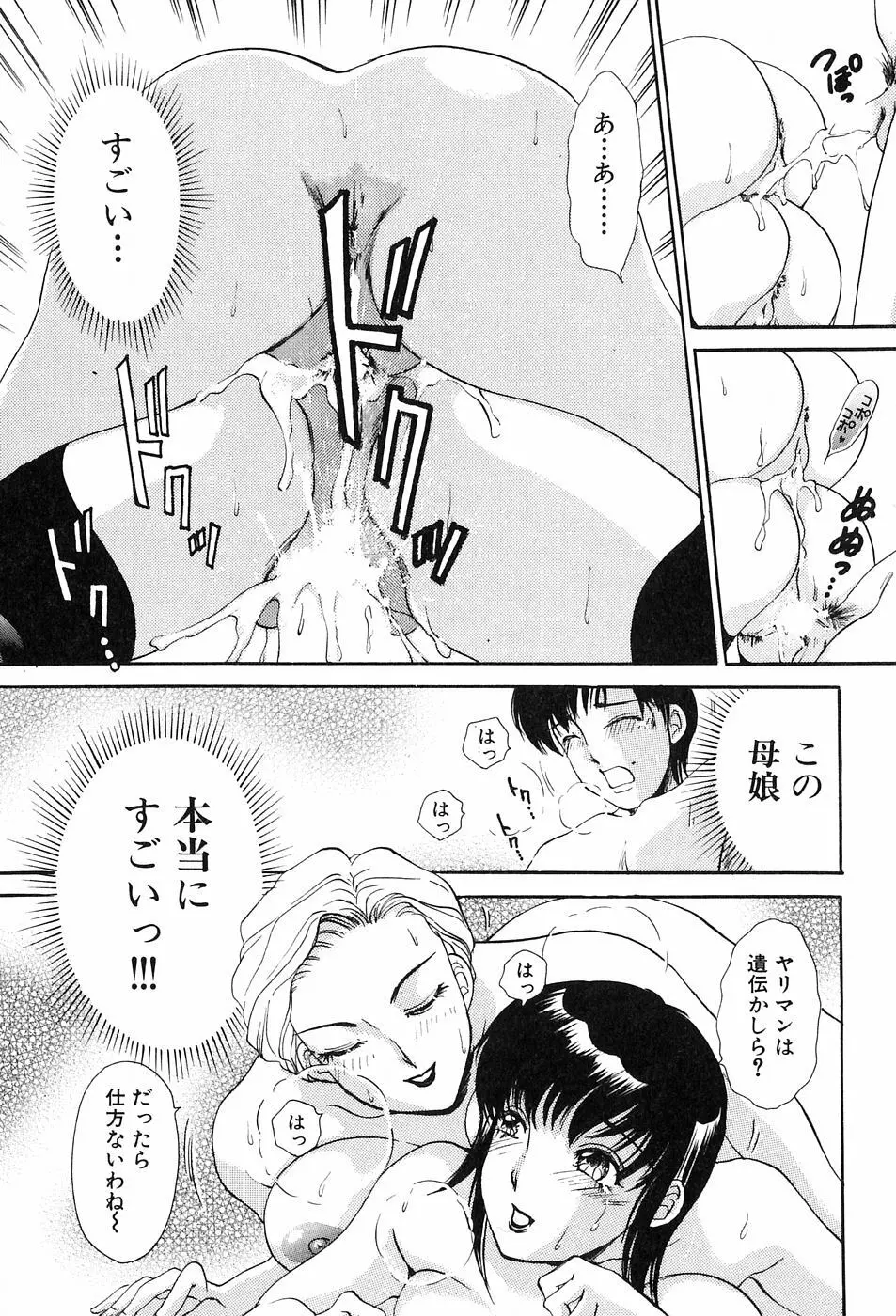 おねがいっ♡おとなりさん! Page.177