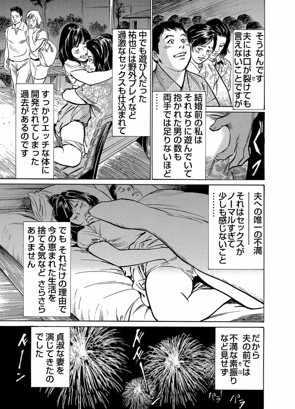 ガチコミ Vol.58 Page.117