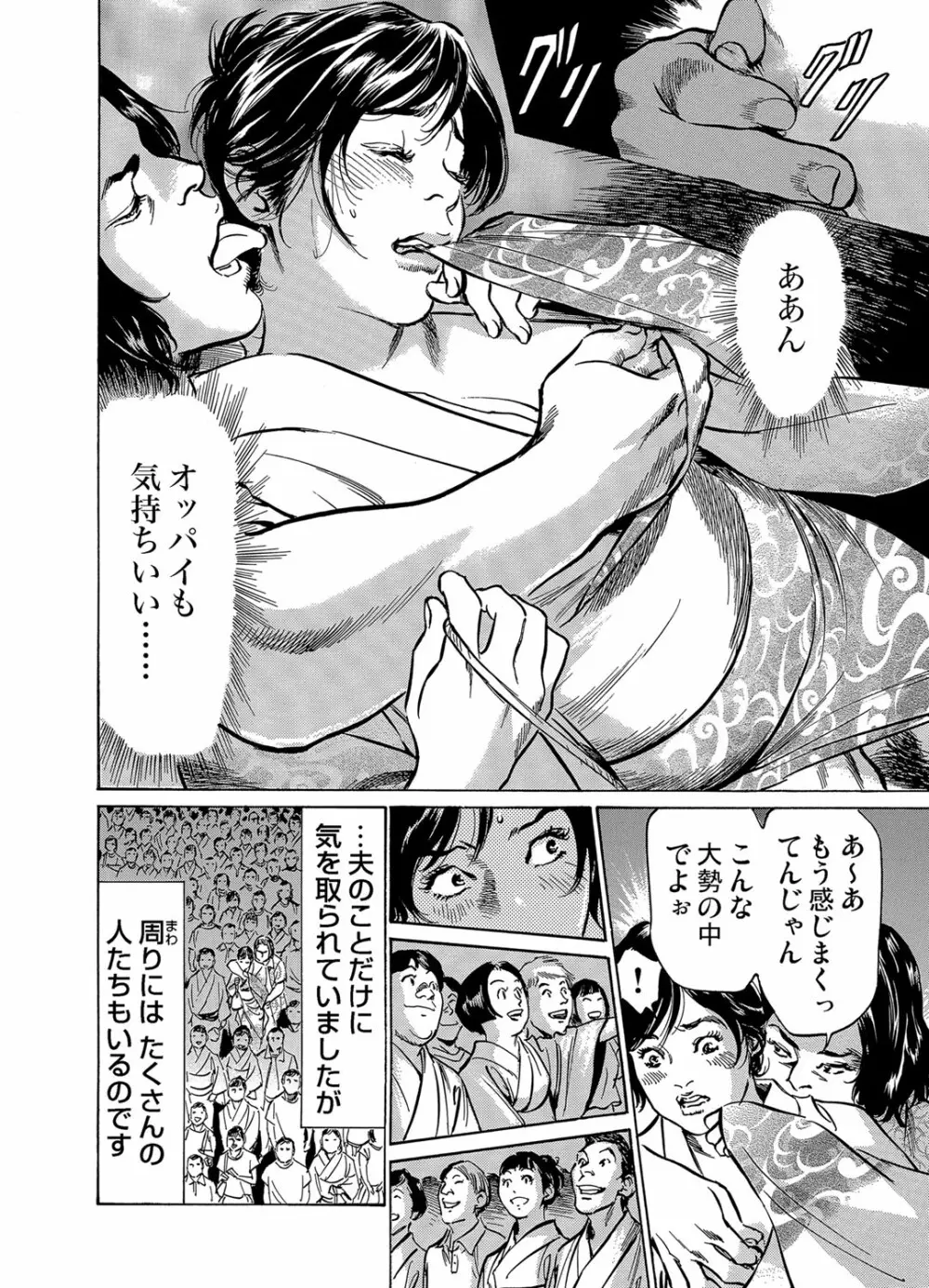 ガチコミ Vol.58 Page.122