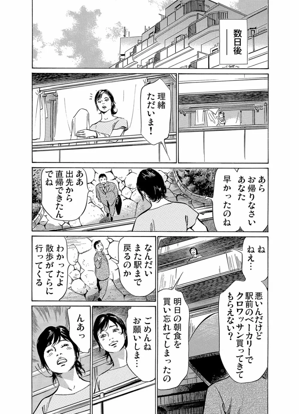 ガチコミ Vol.58 Page.139