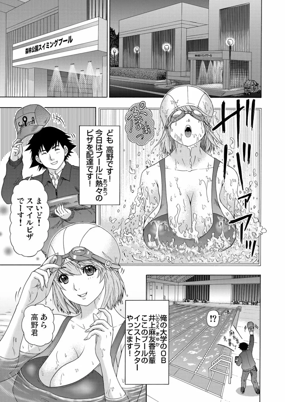 ガチコミ Vol.58 Page.83