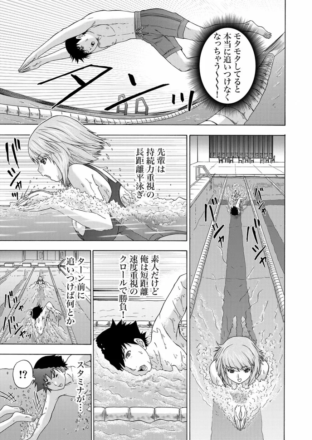 ガチコミ Vol.58 Page.89