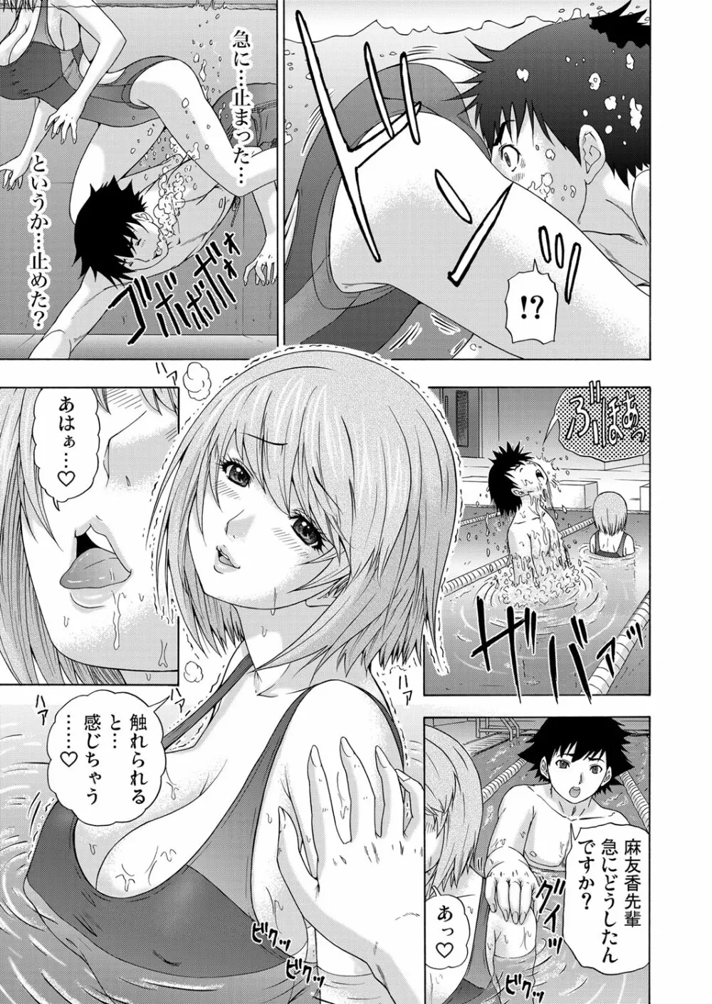 ガチコミ Vol.58 Page.91