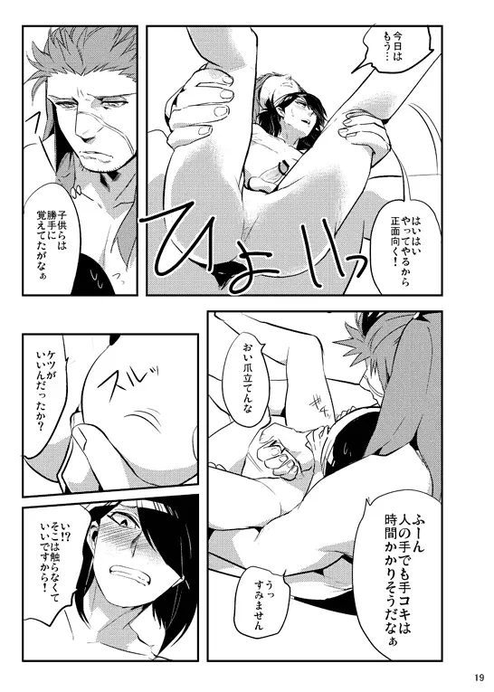 僕らの性教育1・2 Page.32