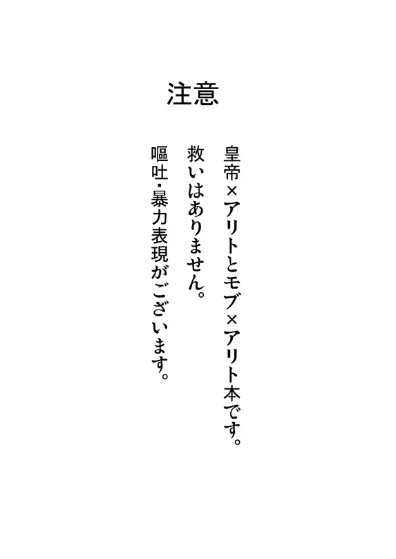 死の記憶に餞別を + 闇に囚われた晩餐 Page.43