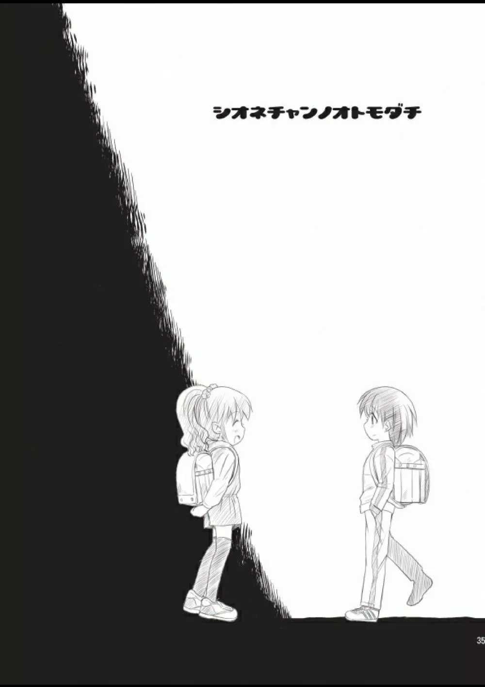 プチスカ 5 Page.36