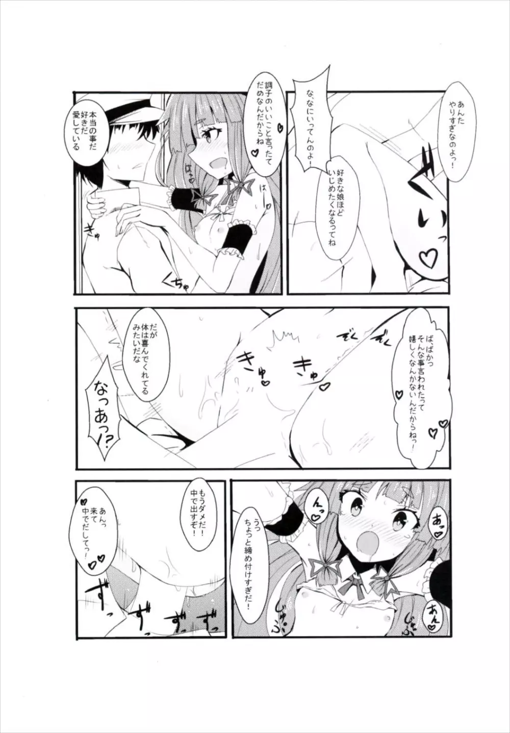 むらくも Page.9