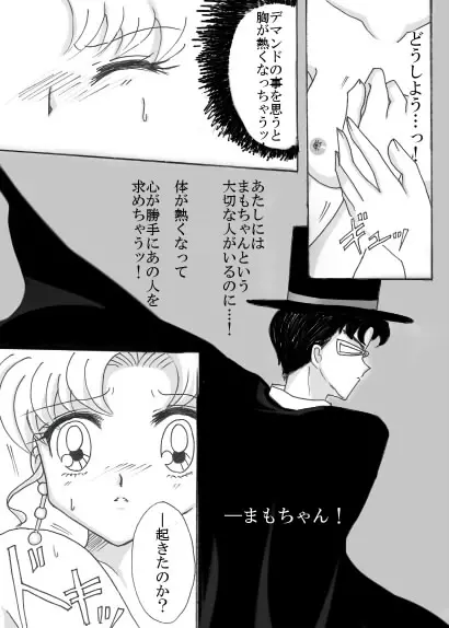 デマンド×うさぎ漫画 Page.10