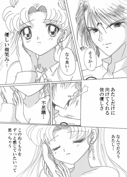 デマンド×うさぎ漫画 Page.13