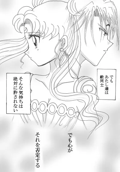 デマンド×うさぎ漫画 Page.14