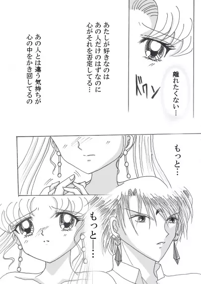 デマンド×うさぎ漫画 Page.15