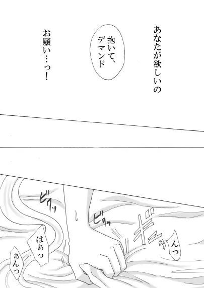 デマンド×うさぎ漫画 Page.19