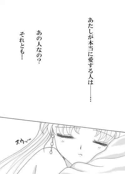 デマンド×うさぎ漫画 Page.3
