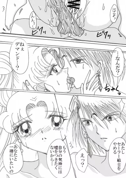 デマンド×うさぎ漫画 Page.34