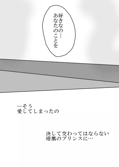 デマンド×うさぎ漫画 Page.35