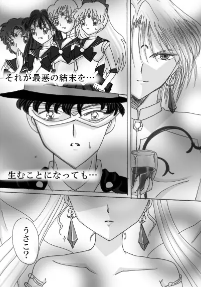 デマンド×うさぎ漫画 Page.36
