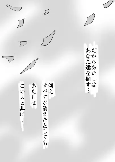 デマンド×うさぎ漫画 Page.39