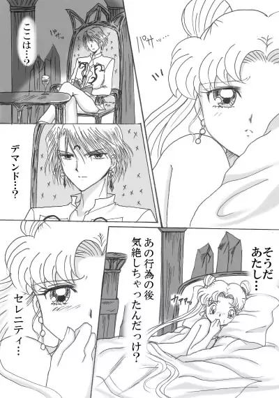 デマンド×うさぎ漫画 Page.4
