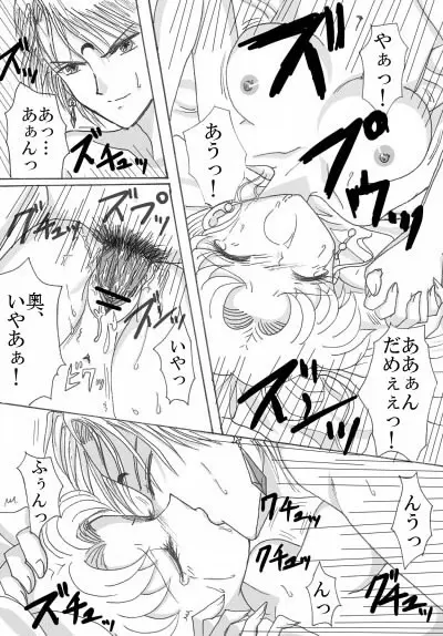 デマンド×うさぎ漫画 Page.7